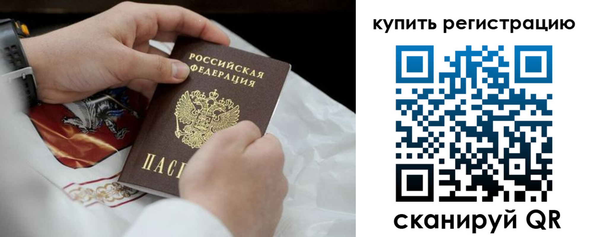 временная регистрация в Лихославле